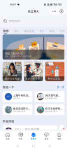 小红书通过下方0元购买链接，直达套壳ai-优创圈