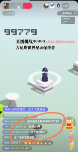 “跳一跳”无人直播涨粉套路-优创圈