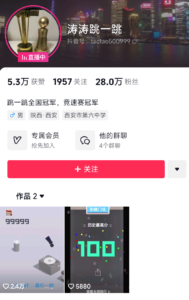 “跳一跳”无人直播涨粉套路-优创圈