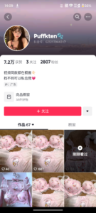 短视频带货卖可爱少女内衣-优创圈