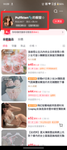 短视频带货卖可爱少女内衣-优创圈