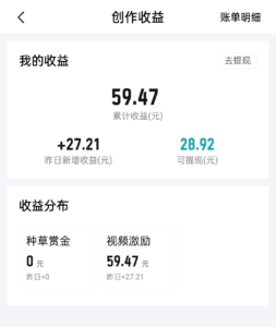 得物视频号搞起来，还是有人在上面赚到钱了的，有人昨日最高收益700多-优创圈