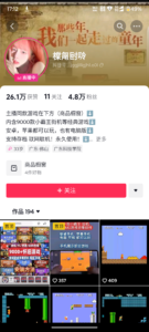 直播卖怀旧游戏-优创圈
