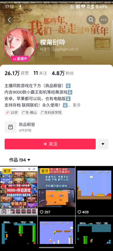 直播卖怀旧游戏-搞钱线报📢论坛-网创交流-优创圈