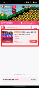直播卖怀旧游戏-优创圈