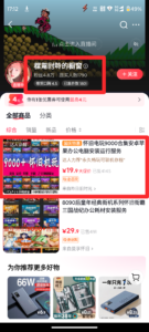 直播卖怀旧游戏-优创圈