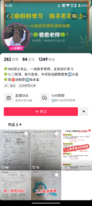 抖音直播获取小学家长粉-优创圈