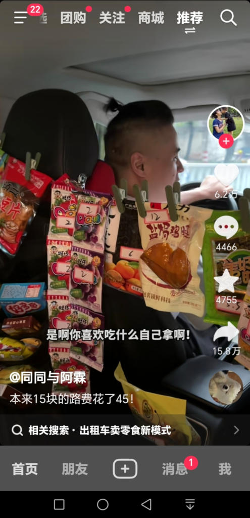网约车卖零食，方便旅客，也帮助卖东西的人创收，一举两得-搞钱线报📢论坛-网创交流-优创圈