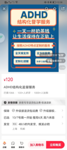 发现一个监督师业务，20 元/天-优创圈