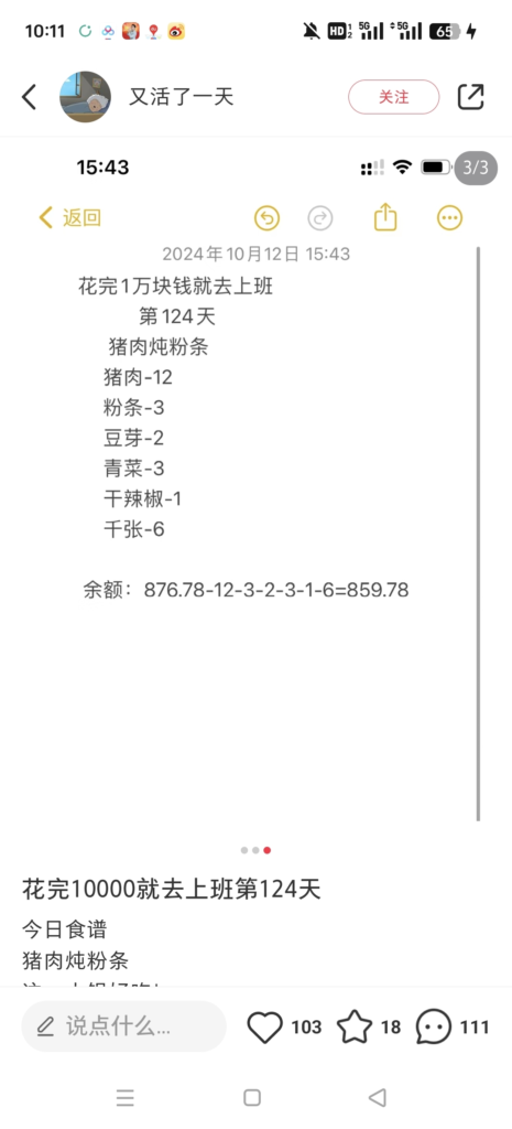 20241014105918408-image