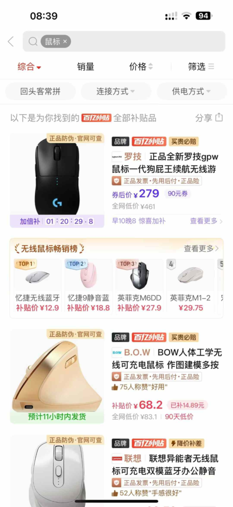 拼多多百亿补贴又推出了一个加倍补的频道。。。-搞钱线报📢论坛-网创交流-优创圈