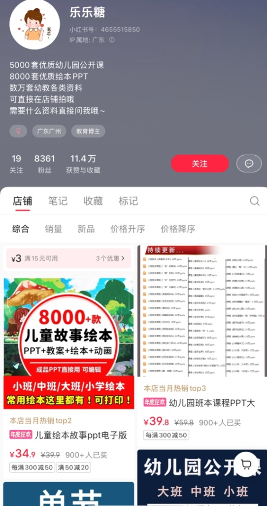 孩子就是希望，家长就有需求，老师就要PPT！-搞钱线报📢论坛-网创交流-优创圈
