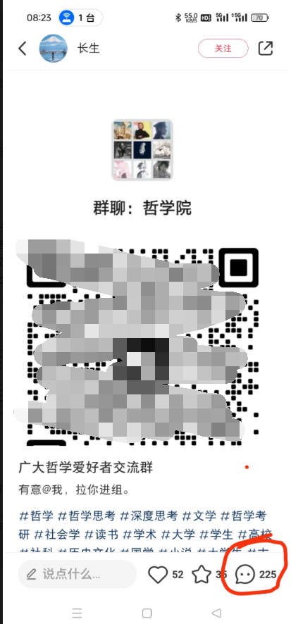 小红书建垂直类微信群——需求量很大-搞钱线报📢论坛-网创交流-优创圈