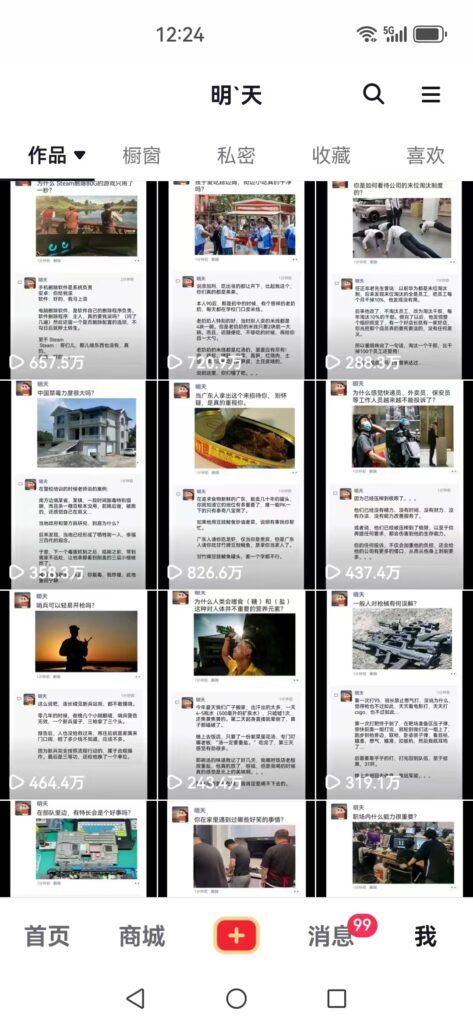 短视频创作者必看：从零开始打造爆款视频教程，日收益300+橱窗盈利秘诀-优创圈