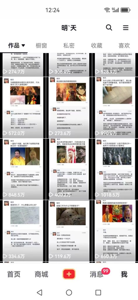 短视频创作者必看：从零开始打造爆款视频教程，日收益300+橱窗盈利秘诀-优创圈