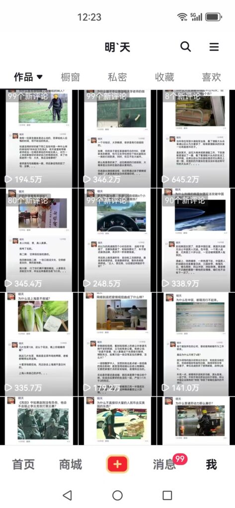 短视频创作者必看：从零开始打造爆款视频教程，日收益300+橱窗盈利秘诀-优创圈