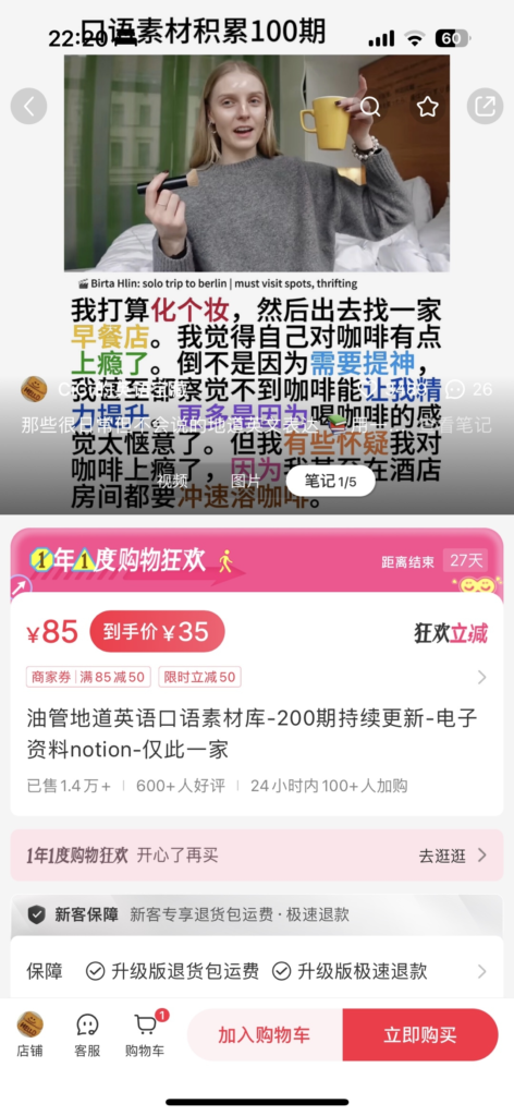 卖油管博主的英语口语视频资料。。。-搞钱线报📢论坛-网创交流-优创圈