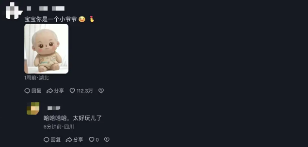 AI一键生成玩偶特效引爆抖音，卡通小老头转赞超300万。。。-搞钱线报📢论坛-网创交流-优创圈