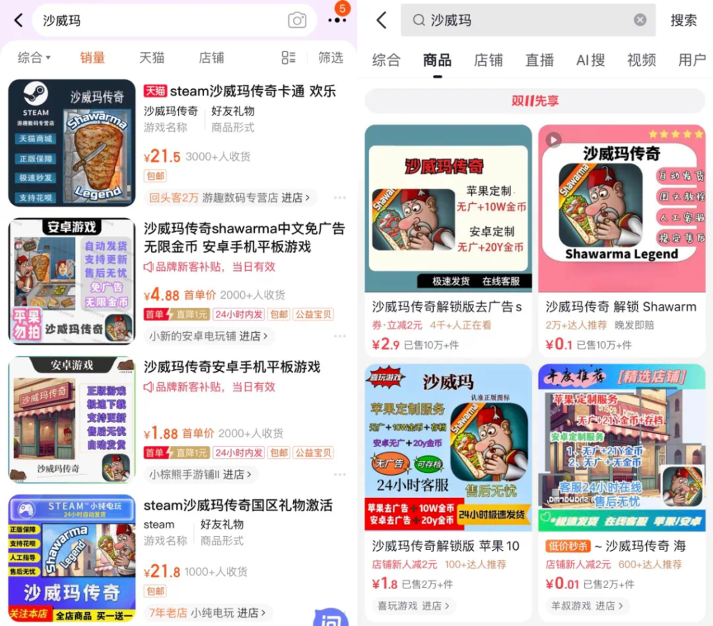 用AI造小游戏，火了之后开始各大平台纷纷抢卖….-搞钱线报📢论坛-网创交流-优创圈