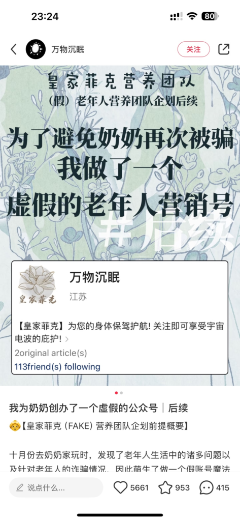一个很有意思流量很猛传播很迅速的玩法，-搞钱线报📢论坛-网创交流-优创圈