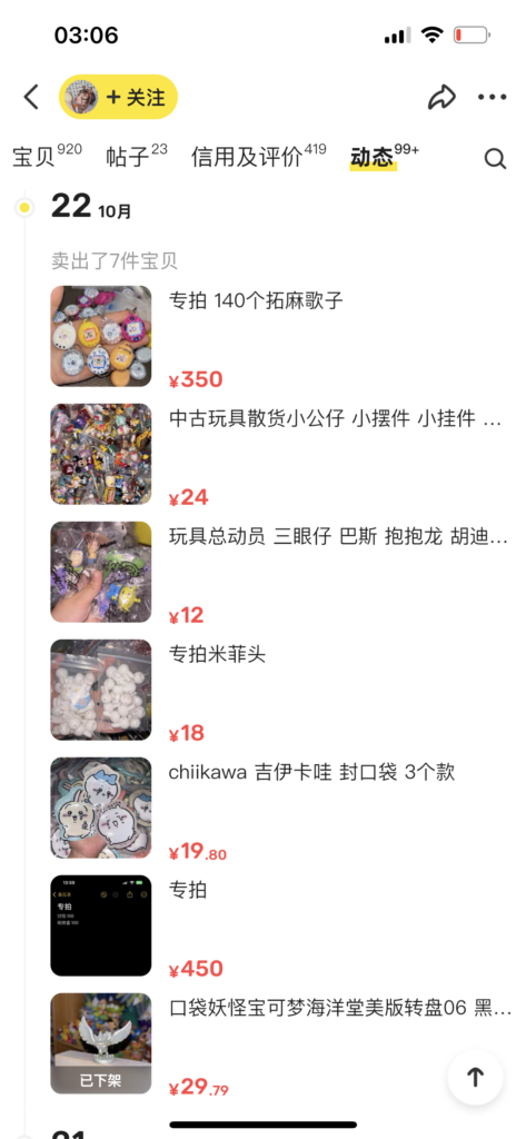 冷门爆款项目，中古玩具-搞钱线报📢论坛-网创交流-优创圈