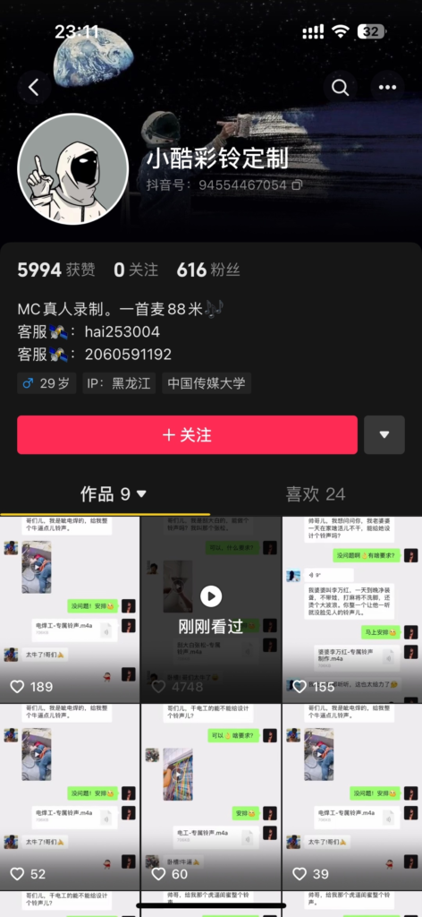 彩铃定制…..-搞钱线报📢论坛-网创交流-优创圈