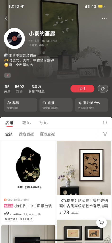 小红书红书卖中古风摆台装饰画-搞钱线报📢论坛-网创交流-优创圈