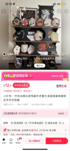 小红书红书卖中古风摆台装饰画-优创圈