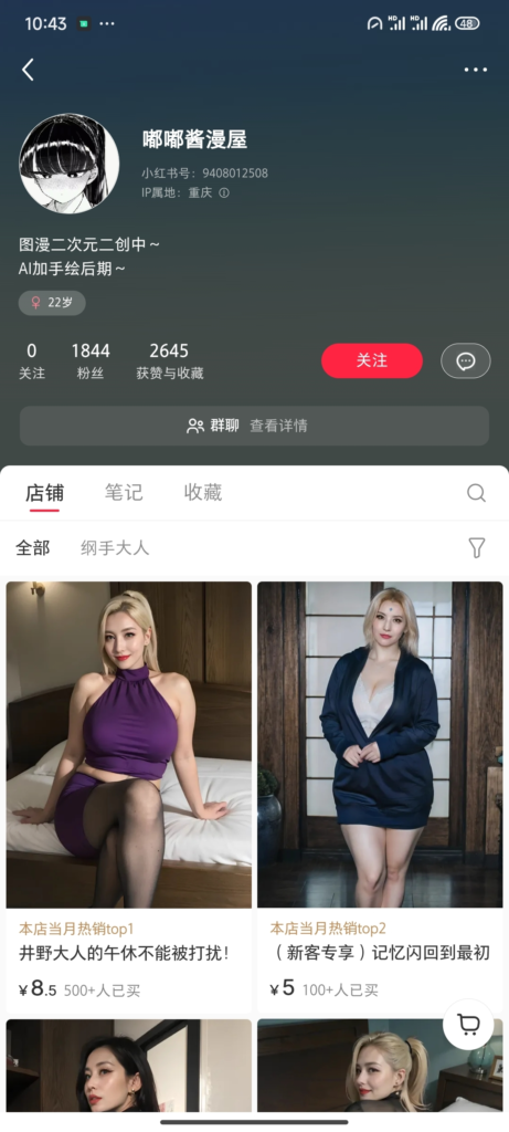 AI图片动漫二次创作-搞钱线报📢论坛-网创交流-优创圈