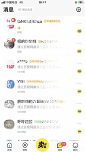 闲鱼超级曝光使用反馈-优创圈