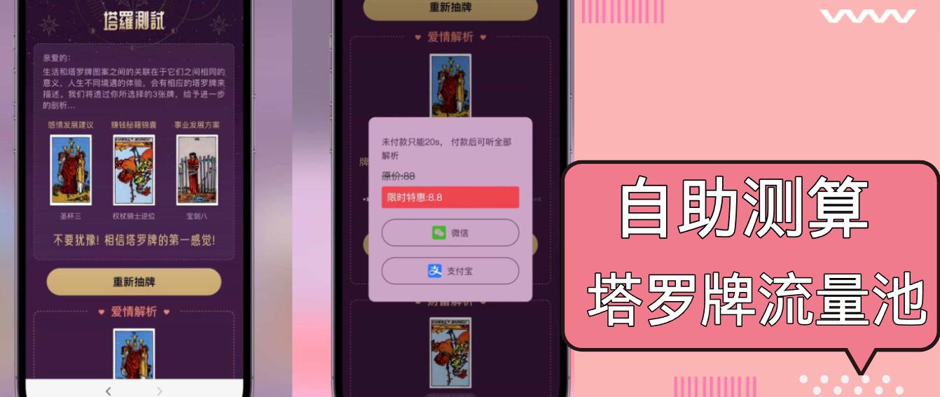 自助紫色H5塔罗牌占卜系统源码（独立版）- 完整下载与搭建教程-优创圈