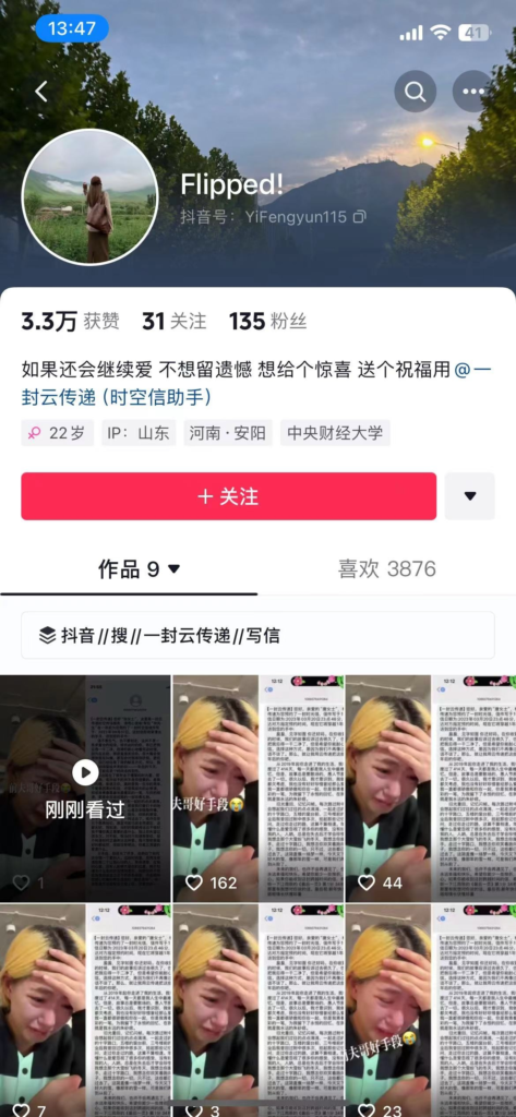 匿名短信、电话、微信信息 / 2023.8.7 / 6w / 支付宝小程序：一封云快递-搞钱线报📢论坛-网创交流-优创圈