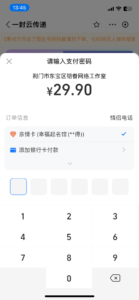 匿名短信、电话、微信信息 / 2023.8.7 / 6w / 支付宝小程序：一封云快递-优创圈