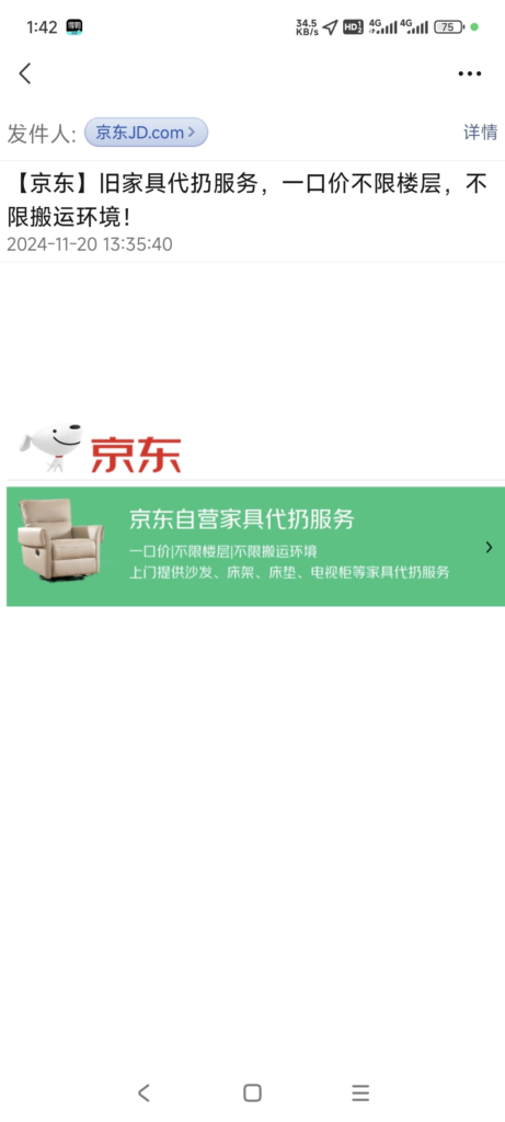 京东居然推出了家具代扔，销毁服务，销毁回收有钱拿。-搞钱线报📢论坛-网创交流-优创圈