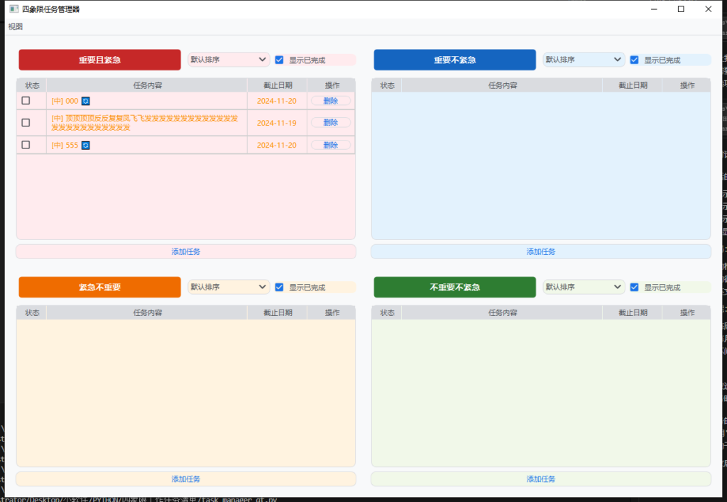 新AI编程软件，一晚上2小时，编程1000行代码桌面端软件：-搞钱线报📢论坛-网创交流-优创圈