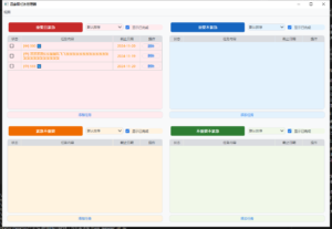 新AI编程软件，一晚上2小时，编程1000行代码桌面端软件：-优创圈