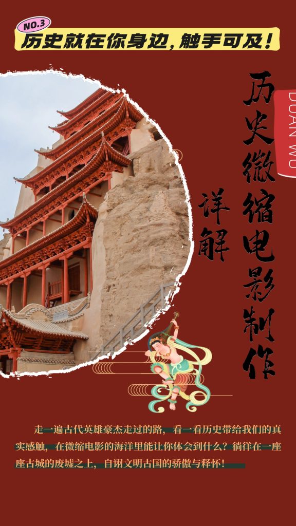 制作微缩视频还原历史,感动古今的画面吸粉无数,赚多少你说了算!-点创网