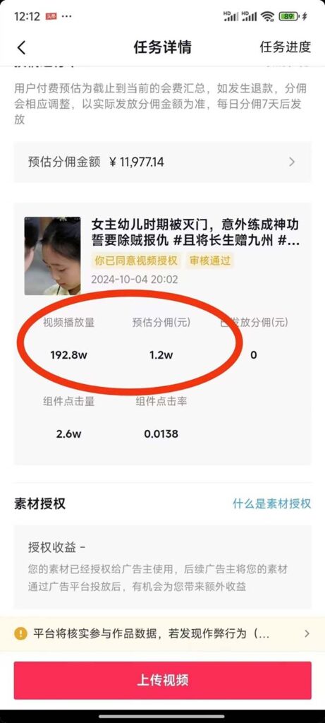 2024最火爆的项目短剧推广实操课 一条视频变现5万+(附软件工具)-优创圈