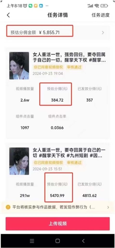 2024最火爆的项目短剧推广实操课 一条视频变现5万+(附软件工具)-优创圈
