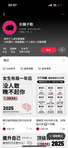 利用提前布局2025话题，账号从0开始，一周涨粉3000+。-优创圈