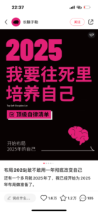 利用提前布局2025话题，账号从0开始，一周涨粉3000+。-优创圈