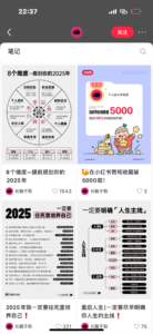 利用提前布局2025话题，账号从0开始，一周涨粉3000+。-优创圈