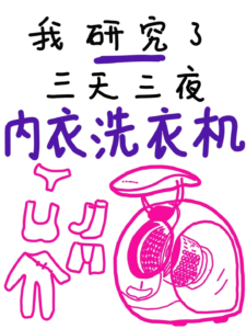 都快2025年了，不漏脸，不出镜，81篇笔记涨粉6.5万，-优创圈