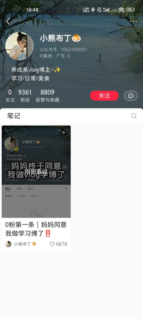 学习博主，一条视频近一万粉丝，还在高速增长。-搞钱线报📢论坛-网创交流-优创圈