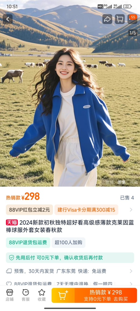 在淘宝发现一家女装店铺，主图和细节图看起来都像是AI生成的。-搞钱线报📢论坛-网创交流-优创圈