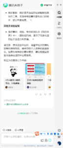 微信内置AI搜索了，只需要滑词就可以触发，见下图-优创圈