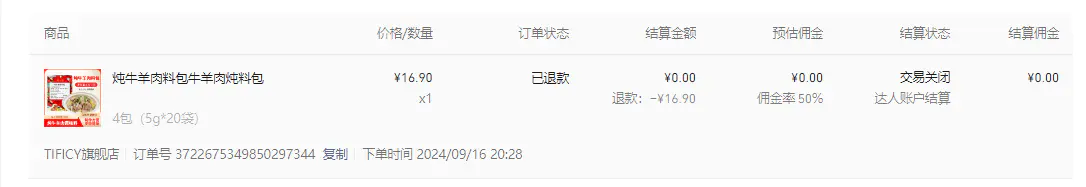 图片[6]-数字人带货视频制作思路分享-轻创圈