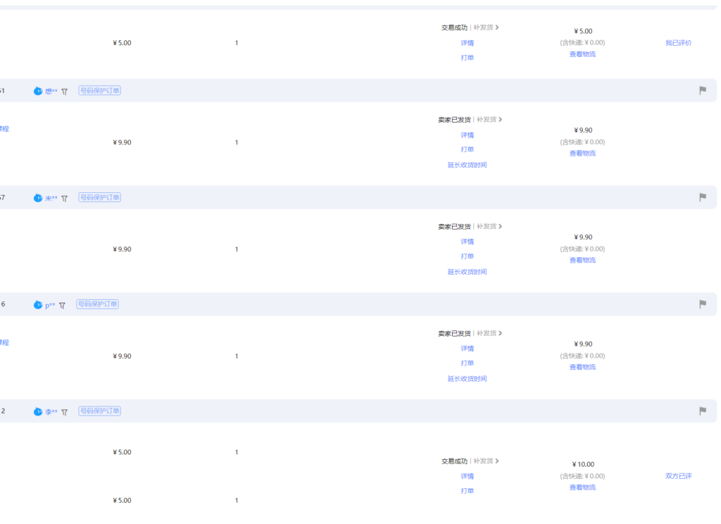 【淘宝虚拟项目】2025牛逼新打法：爆款矩阵+店矩阵，月狂赚5万-优创圈