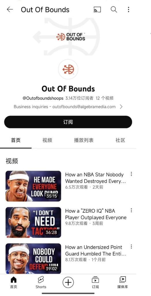 12个作品涨粉31400+，单条作品变现1w+，YouTube（油管）上做NBA名人堂人物纪录片太牛皮了！-搞钱线报📢论坛-网创交流-优创圈