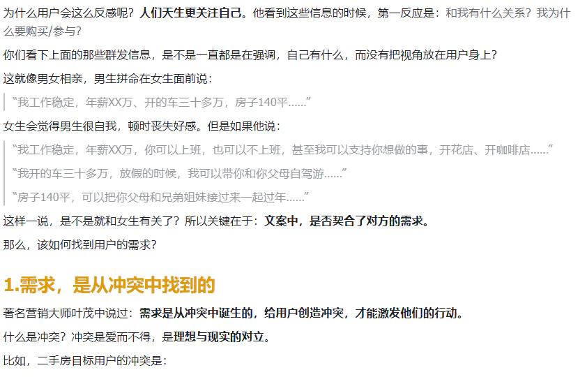 图片[3]-用AI写微信群发文案，再也不用担心被拉黑，回复率噌噌上涨-伙伴笔记